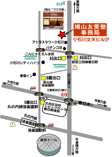 鳩山友愛塾事務局地図
